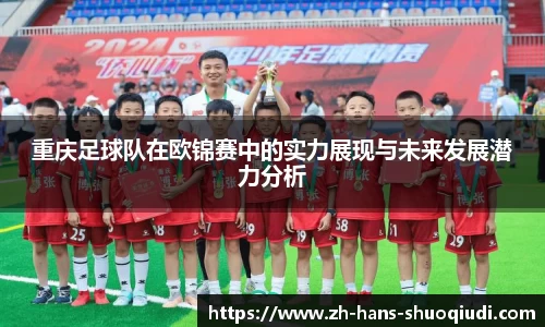 说球帝体育