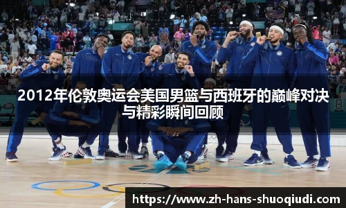 说球帝体育
